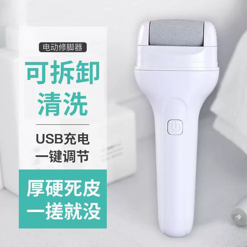 Трансграничные тщательно отобранные электрические точилки для ног Домашний шлифовальный артефакт для удаления мертвой кожи мозоли usb ножные точилки для педикюра