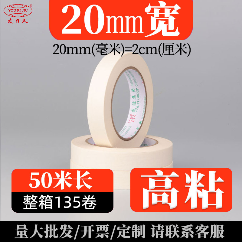 マスキングテープ、箱ごと卸売、マスキングテープ、装飾マスキング、強力な粘着和紙、糊残りなし、破れやすいマスキングテープ