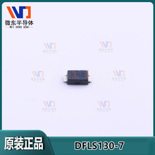 Ф�ػ�������DFLS130-7��װPower-DI-123 ˿ӡF01 1A 30V