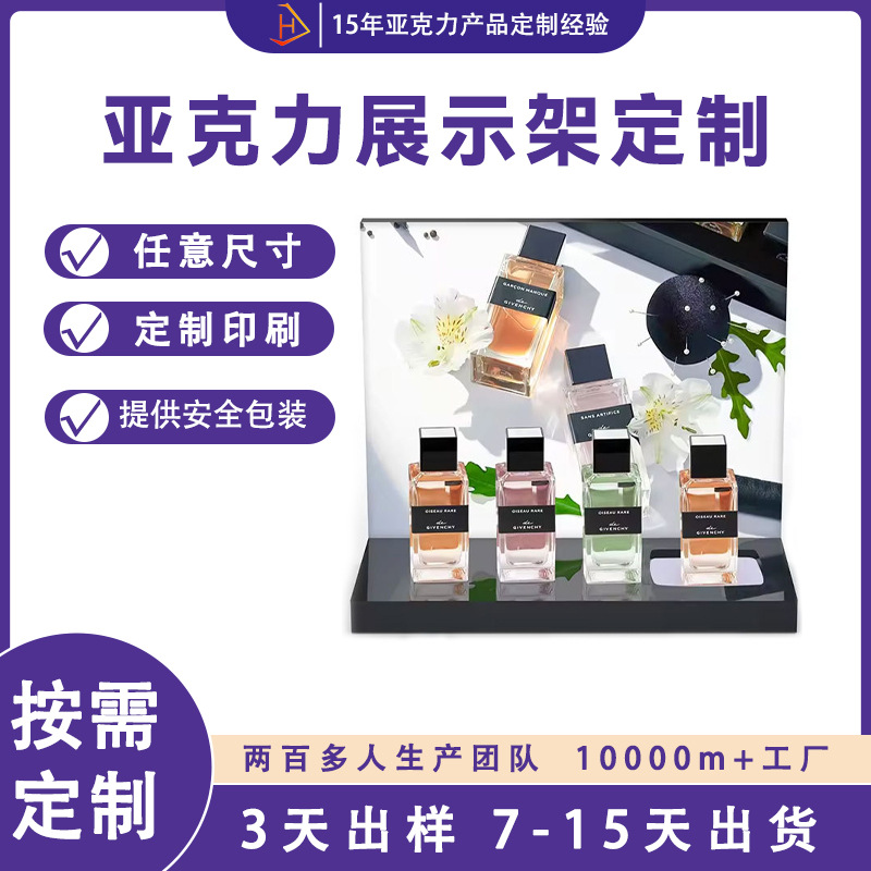 护肤品展示架化妆品陈列架亚克力桌面产品直播展示台发光摆台批发