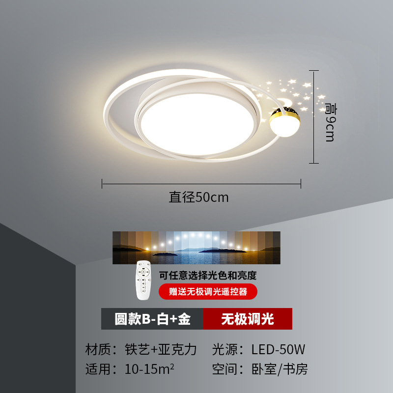 Luz de techo de la sala de estar atmósfera moderna y simple lujoso nórdico luz de proyección de estrellas lámpara de dormitorio Zhongshan lámparas paquete de toda la casa