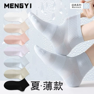 袜子纯棉女夏季爆款中筒袜子纯色运动吸汗透气网眼袜诸暨袜子批发