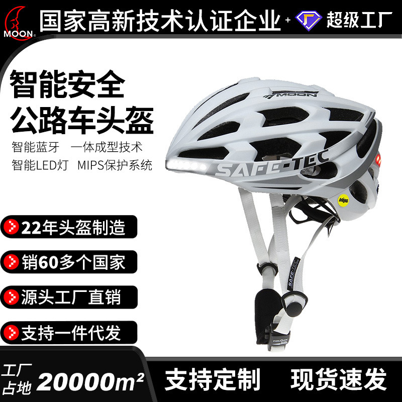 Moon Cycling Mips Helmet Bicycle Helmet Men's and Women's Safety Helmet Smart Road Bike Helmet Men's and Women's Equipment
