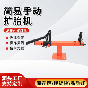 Manual Simple Tire Expander Tire Repair Support Tire Expander Car Tire Expander Tire Expansion Car Maintenance Tool