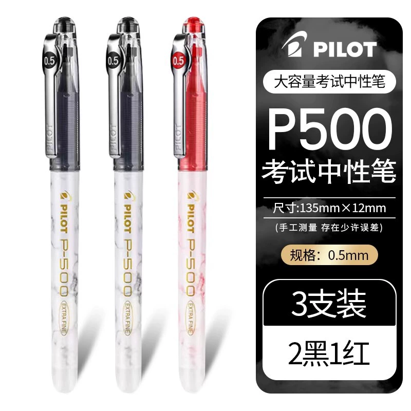 Японская Pilot Pen P500 Gold Label Серия гелевая ручка водяная ручка 0.5 мм большой вместимости полная игла ручка черная синий