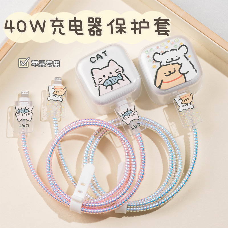 Aplicable a Apple 40W Cargador Cable Cover iPhone17Pro 16promax / 15 Data Cable Cover