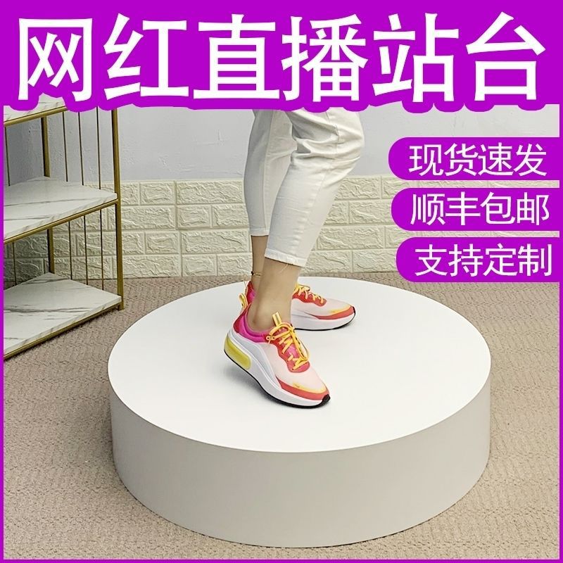 Floor plate circular Paint exhibition booth Decoration anchor Wedding dress couture Site Dressing Mannequin