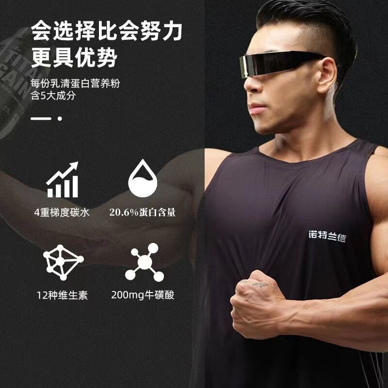 ノット. ランドTG増筋粉1.6kg乳清タンパク質粉フィットネス栄養粉公式純正品成人男女|undefined