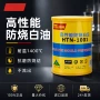 德国耐高温防烧高温润滑脂