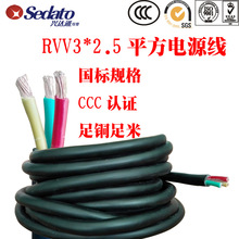 RVV3*2.5ƽ����|   �Դ��   �����B�Ӿ� ���|����  CCC�J�C