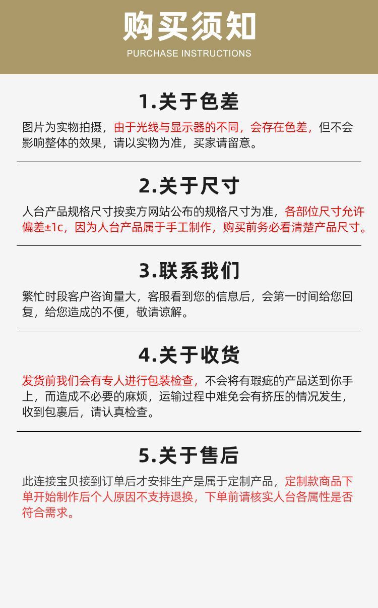 购买须知