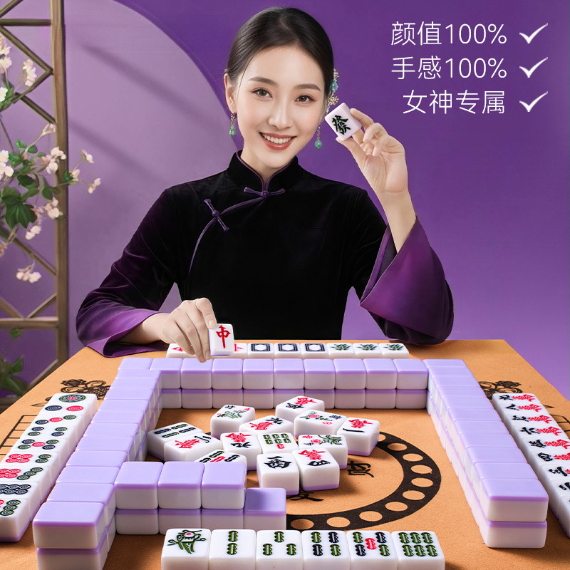 Mahjong sets for family gatherings, hand-rolled, large size, new single color, 40mm/44mm, "Purple Qi Comes from the East" set, 144 tiles.