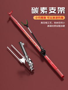 Carbon Bracket Rod Short Fishing Box Table Fishing Rod Rod Bracket Fishing Rod Rod Rod for Large-size Rod Fishing Rod Hand Rod Battery