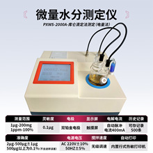�Ϻ�ƽ܎PXWS-2000A���������|���������΢��ȫ�Ԅ�ˮ�֜y���x