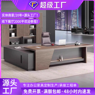 High-End Simple Modern Boss Desk Supervisor Manager Ceo Chairman Boss Desk Table and Chair Combination Executive Desk