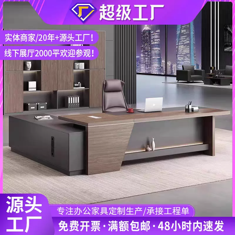 高档简约现代老板办公桌主管经理总裁董事长老板桌桌椅组合大班桌
