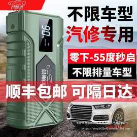 汽车应急启动电源12v大容量车载强起紧急打火备用电瓶搭电宝直销