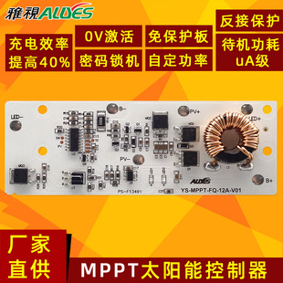 MPPT̫��ܿ�������������ܳ��늑���LED̫���·��������ϵ�y