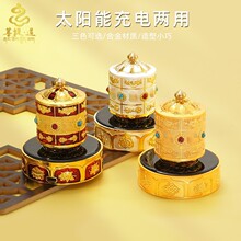 藏式合金八吉祥太阳能转轮金刚杵浮雕充电太阳能双用车载电动转轮