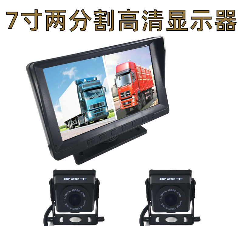 Two-Channel Monitoring Dashcam with Dual Recording Display for Front and Rear, Bus Reversing Image, 12V/24V, No Installation Required