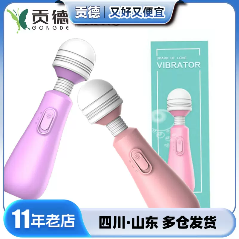 LILO来乐不倒翁震动棒AV棒情趣振动棒成人用品女用自慰性玩具