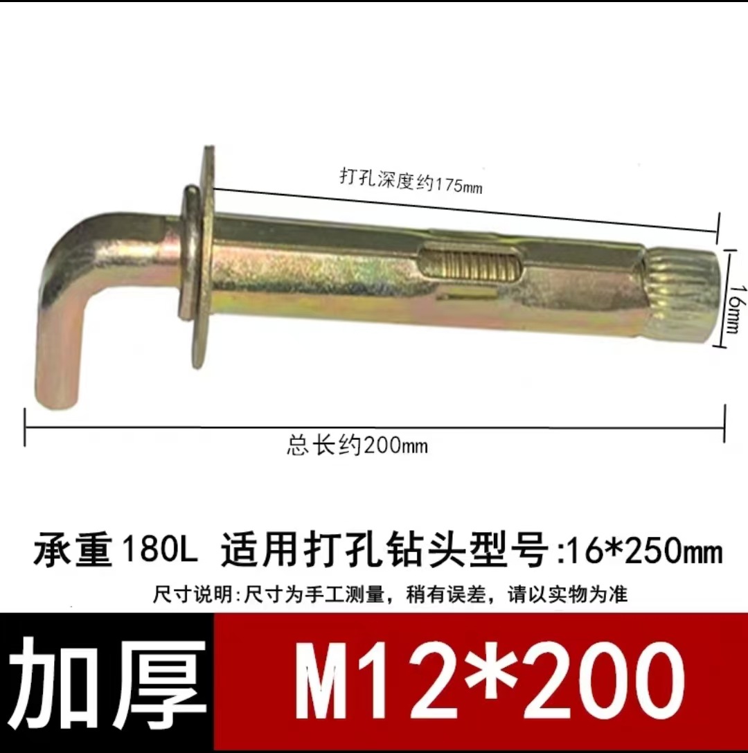 Крепежный крюк Hangzhu с гайкой M12*200