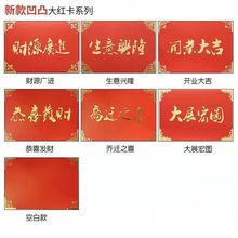 开业生意兴隆贺卡财源多种大吉鲜花网红烫金大方祝福大红卡片