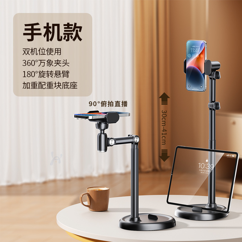 タブレットpcスタンドタブレット携帯電話急降下スタンド金属デスクトップ伸縮適用iPadサポートソースクロスボーダー|undefined