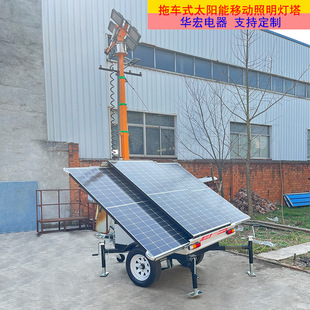 Trailer LED solar mobile lighting lighthouse emergency lifting lighting lamp for mine site 7/9 m