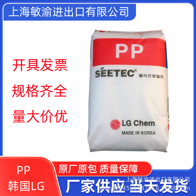 PP 韩国LG R3400 薄膜级 食品级 光学级 耐低温 原厂原包现货供应
