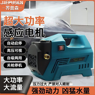 Household High-Pressure Car Washing Machine F4-220V (New Adjustable Pressure 3200 Watts High-Power Cleaning Machine Self-Priming Dual-Use