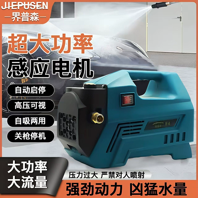 Бытовая автомойка высокого давления F4-220v (новая регулируемая мощность 3200 Вт, мощная чистящая машина, самовсасывающая машина двойного назначения)