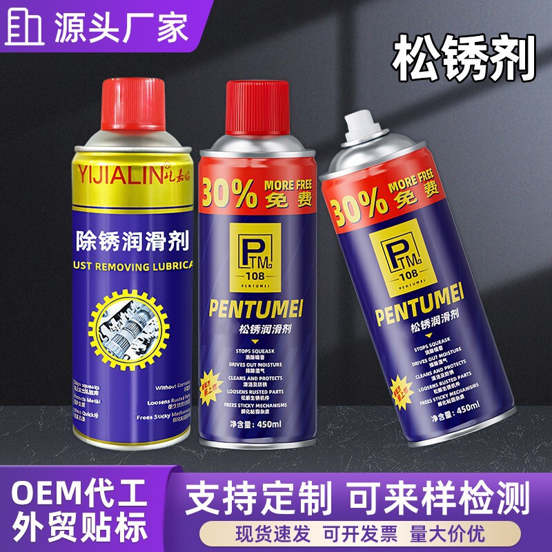 Rust Remover, Rust Loosener, Industrial Metal Strong Anti-Rust Protective Oil, Lubricant, Canned Oil, Screw Loosening Agent Wholesale
