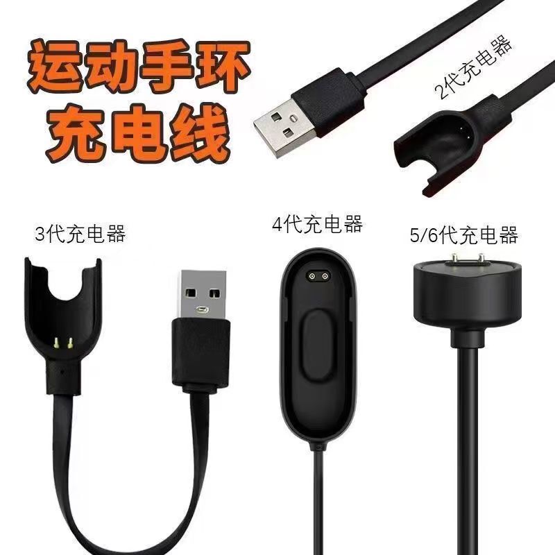 The Factory Has a Large Stock of Chargers and Magnetic Data Cables Suitable for Xiaomi Mi Band 10/9/8/7/6/5/4/3 and Redmi The Factory Has a Large Stock of Chargers and Magnetic Data Cables Suitable for Xiaomi Mi Band 10/9/8/7/6/5/4/3 and Redmi