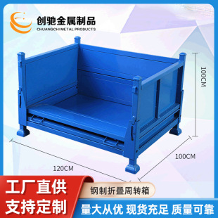 Yongkang origin steel turnover box foldable metal turnover box iron storage iron box can be customized