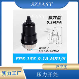 常开型 橡胶膜片压力开关FPS-1S铜镀镍外壳适用能源环保​​HVAC