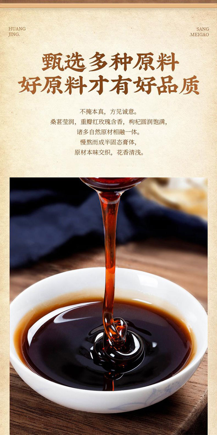Ejiao Ginger Jujube Paste (阿胶姜枣膏) — Traditional Herbal Paste with Goji & Brown Sugar, 300g Jar quality and texture