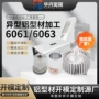 氧化表面定做定制开模