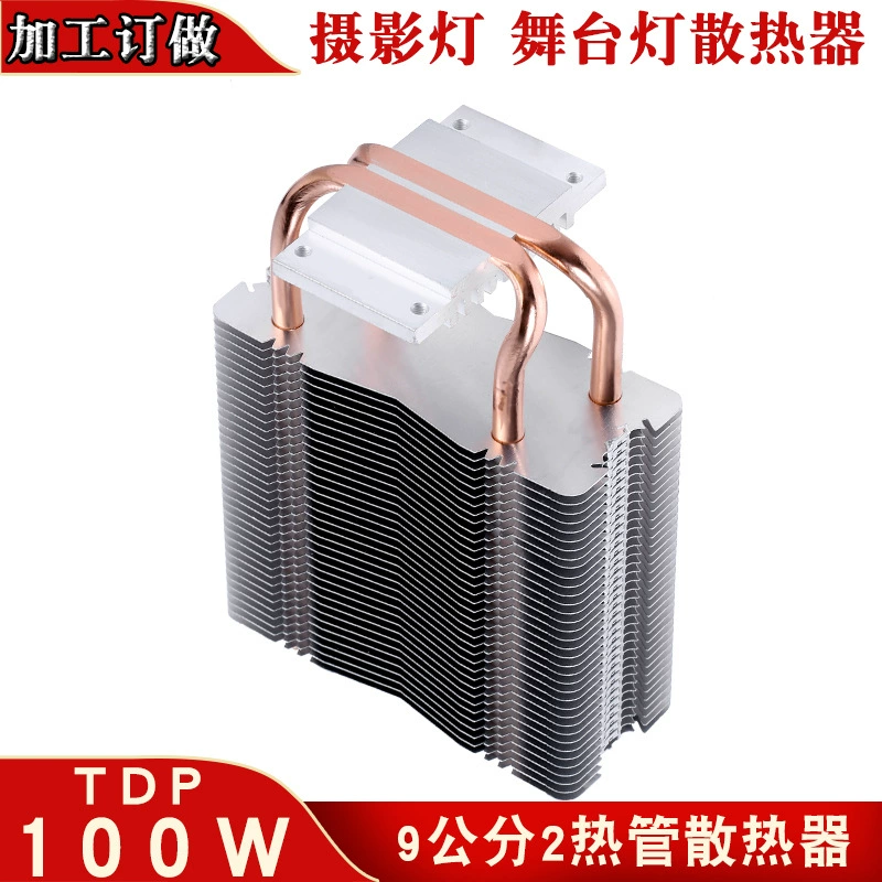 2 медные трубы радиатор COB фотогни 100WLED сцена свет охлаждающий вентилятор выставка света охлаждающий вентилятор