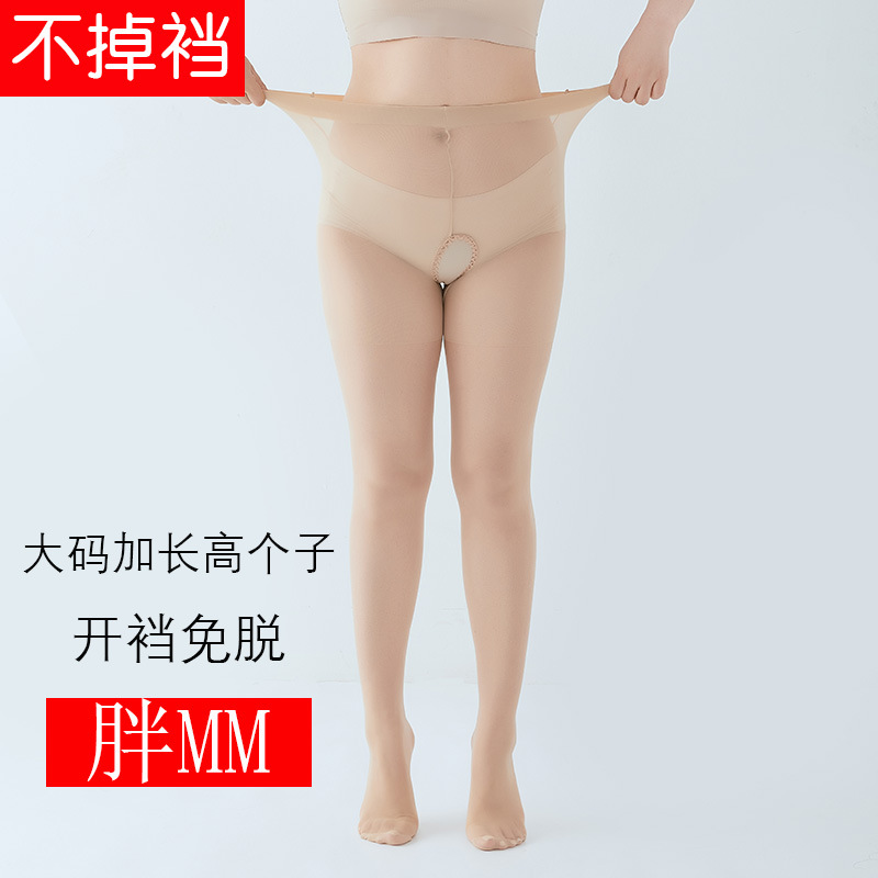 Summer plus size large size female fat mm 200 pounds open crotch no removal ultra thin fashion plus size long leg stockings women