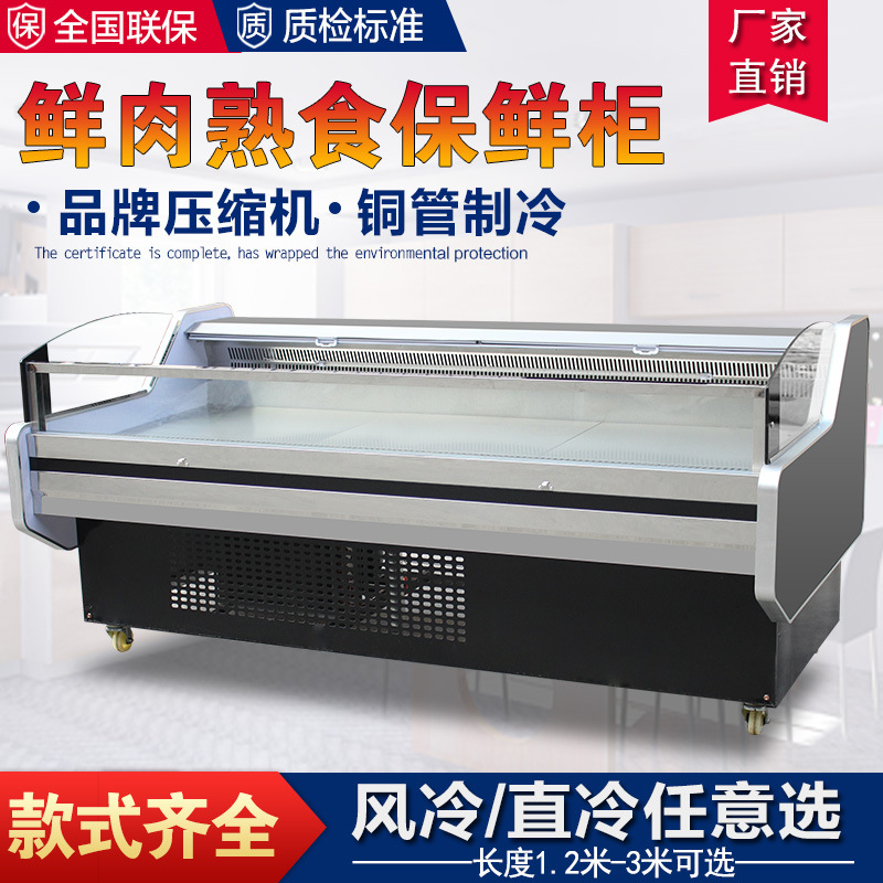 Pork Fresh Meat Display Cabinet Refrigerated Deli Cabinet Commercial Braised Vegetable Cabinet Direct Cold Air Cooling Fresh Meat Cabinet Fruit Preservation Cabinet