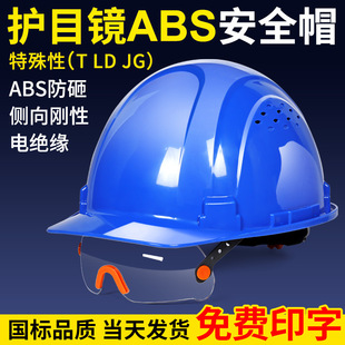 Safety Helmet Construction Site Construction Engineering Production Construction Men's Lightweight Breathable Thickeneded National Standard Abs Printed Logo