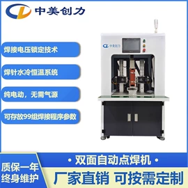 点焊机;电池测试仪;电子产品制造