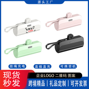 Kc Cross-Border Capsule Built-In Cord Power Bank Ultra-Thin Portable Cute Cartoon Wireless Emergency Mobile Power Supply Wholesale