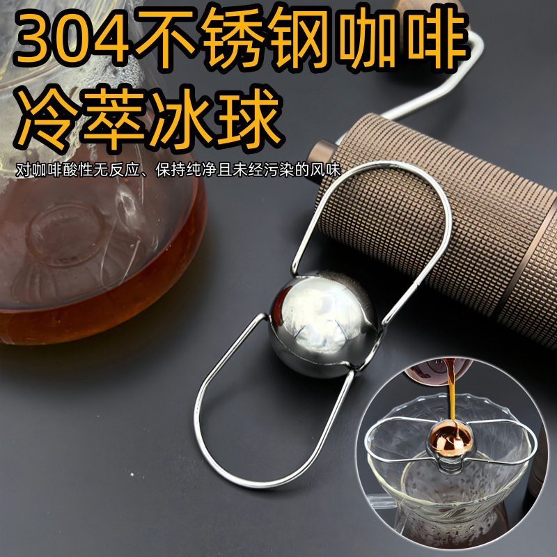 Amazon's New Stainless Steel Coffee Cold Brew Ice Ball Holder with Detachable Base Stand, Beverage Cooling Gadget Amazon's New Stainless Steel Coffee Cold Brew Ice Ball Holder with Detachable Base Stand, Beverage Cooling Gadget