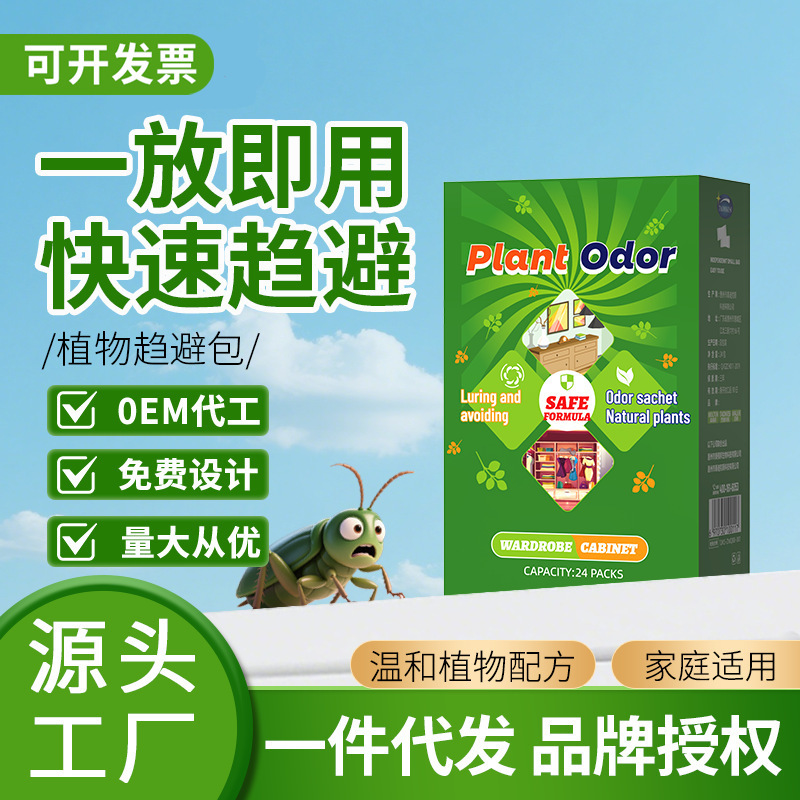 Wardrobe Aromatherapy, Mildew-Proof, Moisture-Proof, Deodorizing and Insect-Repellent Sachet, Wardrobe Sachet, Long-Lasting Fragrance, Insect-Proof Fragrance for Clothes