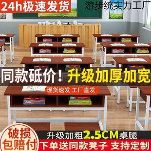 Student Desks and Chairs Double-Layer Desks with Drawers Cram School Tutoring Single Double Three-Person Conference Training