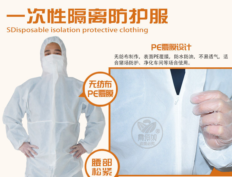 防护服C详情页 (1).jpg
