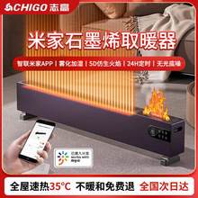 烯家用取暖器家暖风机风机取暖暖风用电节能暖气石墨米电暖踢脚全