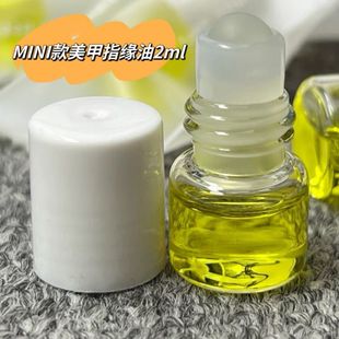 Mini Nail Polish Nutrient Solution Manicure Nutritional Oil Women's Anti-Breakage Barb Nail Edge Care Finger Edge Oil Roller Ball